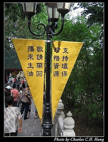 東方之珠–Day 01–黃大仙廟
