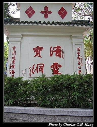 東方之珠–Day 01–黃大仙廟