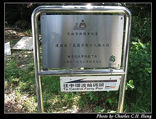 東方之珠–Day 02–南ㄚ島