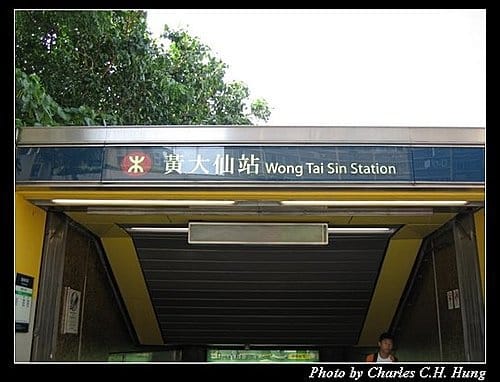 東方之珠–香港地鐵 - 第8張圖 東方之珠–香港地鐵