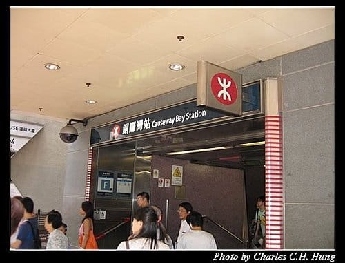 東方之珠–香港地鐵 - 第9張圖 東方之珠–香港地鐵