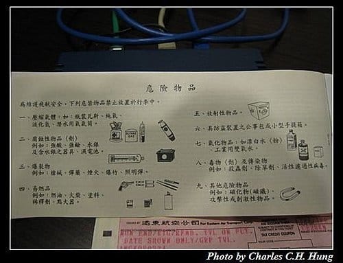 微笑高棉–Day 5–暹粒國際機場 - 第7張圖 微笑高棉–Day 5–暹粒國際機場