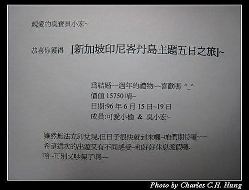 認識六週年紀念！