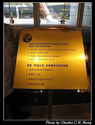 新加坡印尼–Day 04–財富之泉