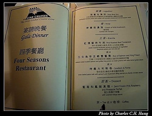 麗星天秤星–船上飲食
