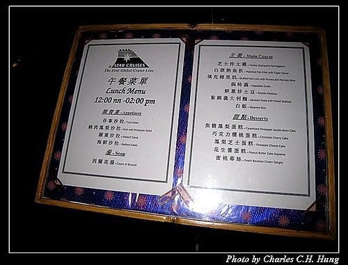 麗星天秤星–船上飲食