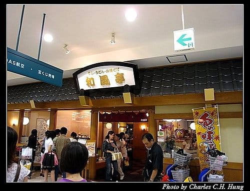 麗星天秤星–那霸和風亭