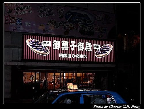 麗星天秤星–那霸國際通 - 第12張圖 麗星天秤星–那霸國際通