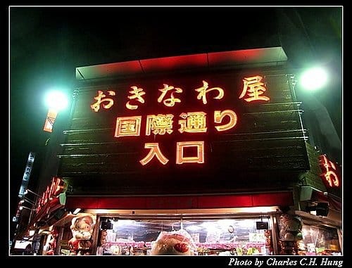 麗星天秤星–那霸國際通 - 第2張圖 麗星天秤星–那霸國際通