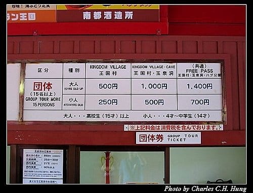 麗星天秤星–那霸文化王國玉泉洞 - 第6張圖 麗星天秤星–那霸文化王國玉泉洞