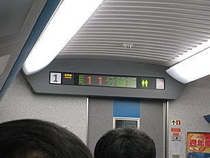 誤點的高鐵