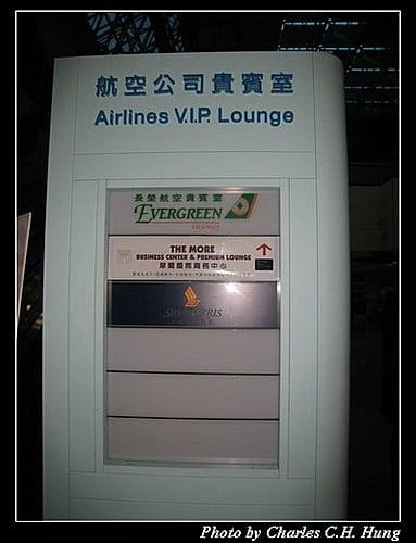韓國濟州島–Day 01–桃園國際機場