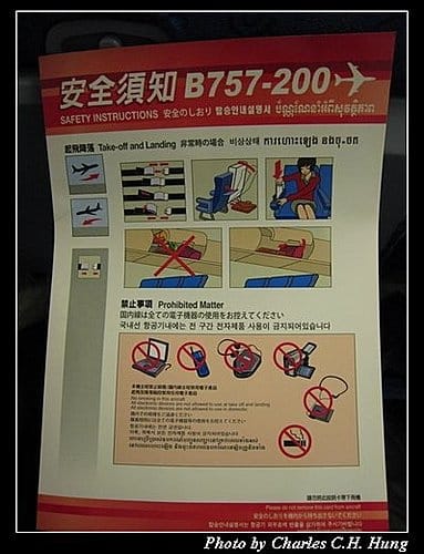 韓國濟州島–Day 01–EF720