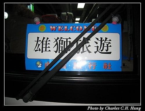 韓國濟州島–Day 01–抵達濟州島