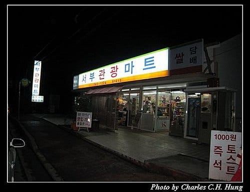 韓國濟州島–Day 01–抵達濟州島