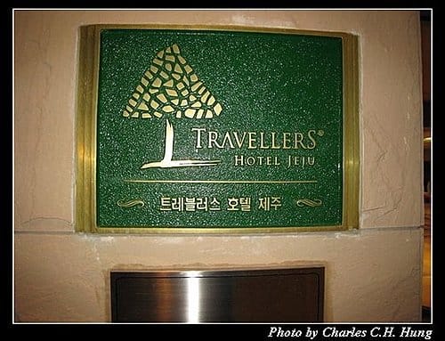 韓國濟州島–Day 01–Travellers Hotel Jeju