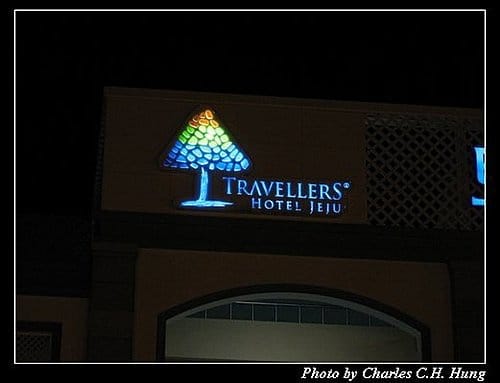 韓國濟州島–Day 01–Travellers Hotel Jeju