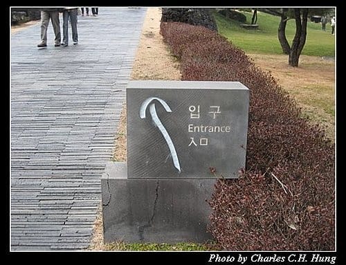 韓國濟州島–Day 02–雪綠茶展示館