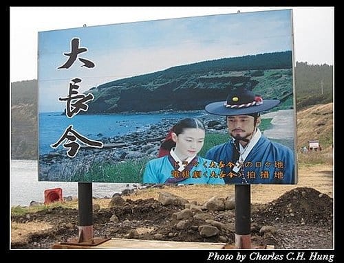 韓國濟州島–Day 02–松嶽山戰地洞窟