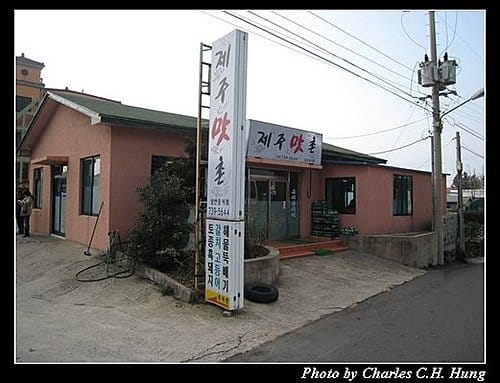 韓國濟州島–Day 02–午餐
