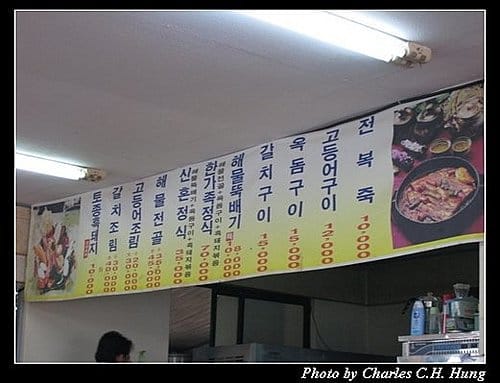 韓國濟州島–Day 02–午餐