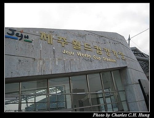 韓國濟州島–Day 02–世界杯足球場
