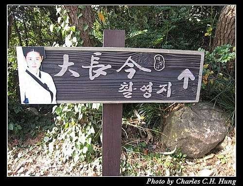 韓國濟州島–Day 02–將軍石