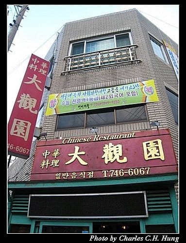 韓國濟州島–Day 04–早餐：中華料理大觀園