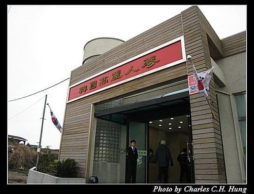 韓國濟州島–Day 04–高麗人蔘專賣店