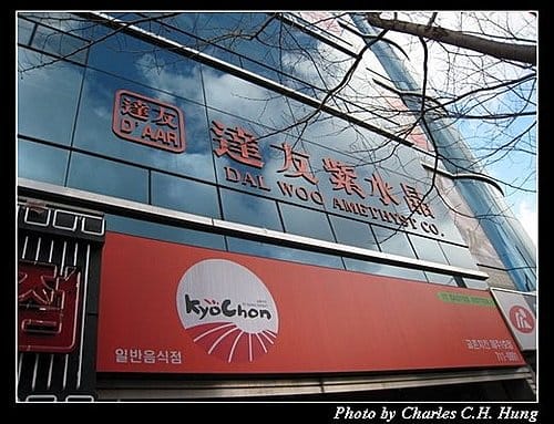 韓國濟州島–Day 04–紫水晶 - 第2張圖 韓國濟州島–Day 04–紫水晶