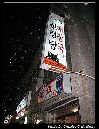 韓國濟州島–Day 04–晚餐：恩進韓定食