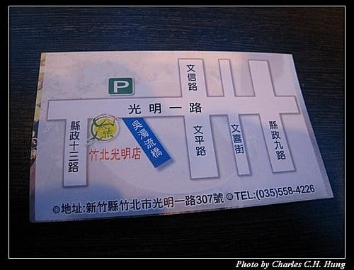 新竹竹北–白甘蔗養生涮涮屋(已結束營業) - 第2張圖 新竹竹北–白甘蔗養生涮涮屋(已結束營業)