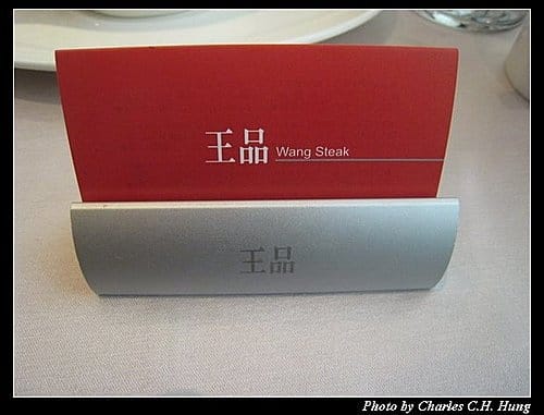 新竹市–王品