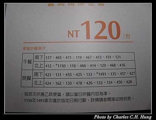 高鐵便當、全新上市 - 第6張圖 高鐵便當、全新上市