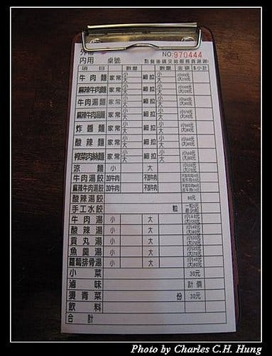 新竹竹北–馬家麵店 - 第2張圖 新竹竹北–馬家麵店