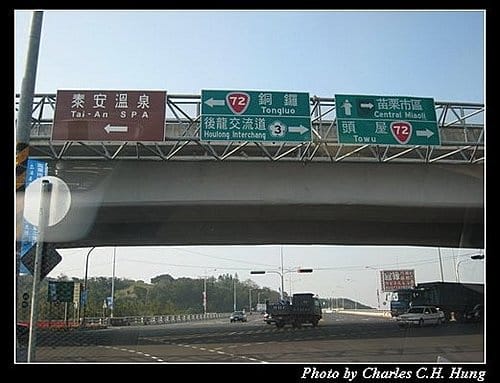 苗栗泰安–竹美山閣–如何去