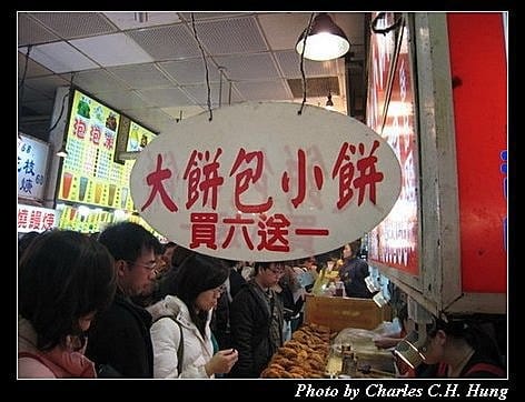 台北市–士林夜市