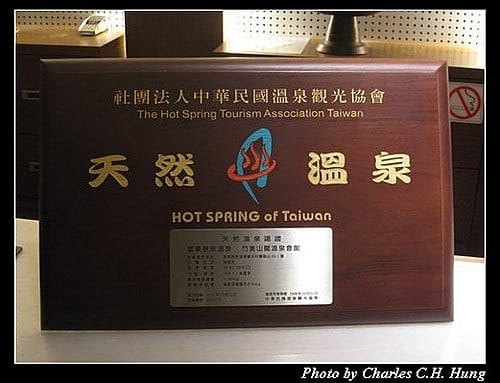 苗栗泰安–竹美山閣–泡湯