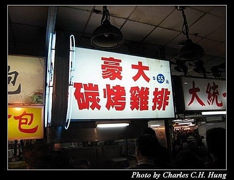 台北市–士林夜市