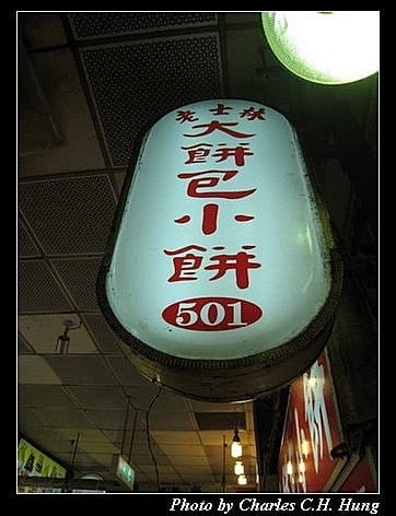 台北市–士林夜市