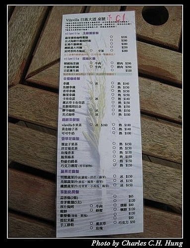 苗栗卓蘭–Vilavilla–餐食 - 第2張圖 苗栗卓蘭–Vilavilla–餐食