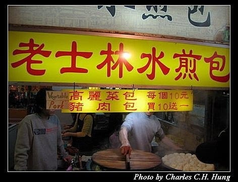 台北市–士林夜市
