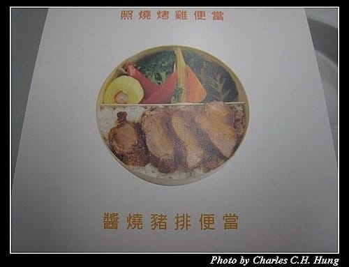 高鐵便當、全新上市 - 第5張圖 高鐵便當、全新上市