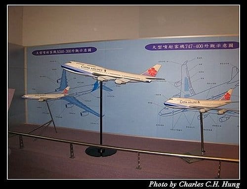 航空科學館