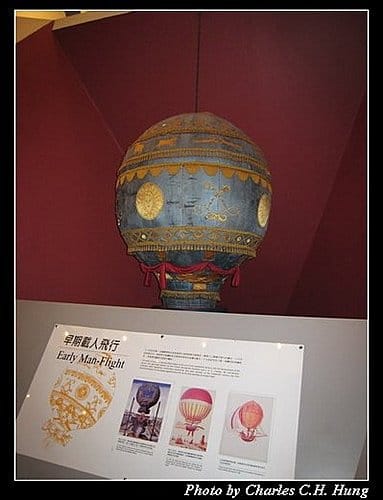 航空科學館
