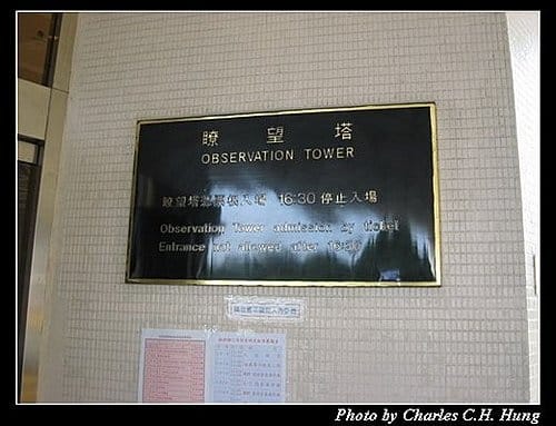 航空科學館
