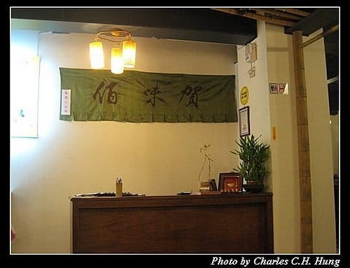 新竹竹北–佰味賀日式定食 - 第3張圖 新竹竹北–佰味賀日式定食