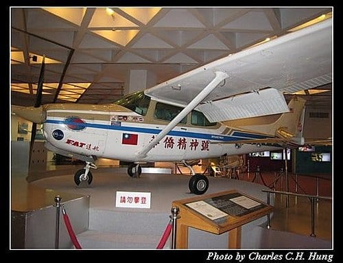 航空科學館