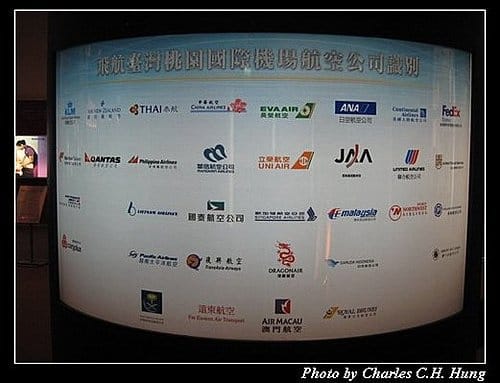 航空科學館