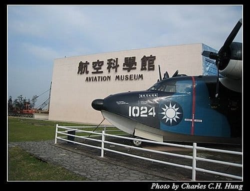 航空科學館戶外展示場 - 第2張圖 航空科學館戶外展示場